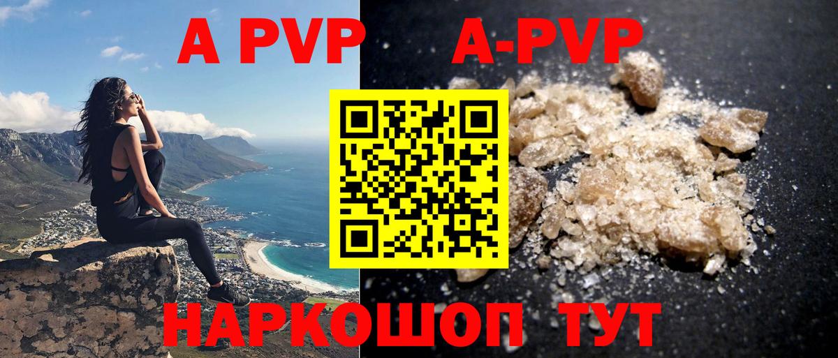 Alpha-PVP СК  Вход с VPN  цена   Альфа ПВП  Орск  A PVP Соль 