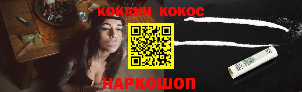 Кокаин Эквадор  Кокаин Перу  Орск  Cocaine  цены   Вход с VPN 