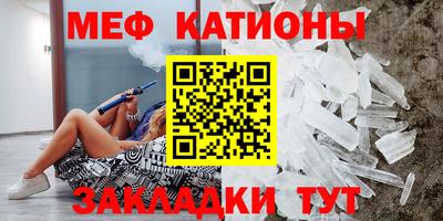 мет Волжский