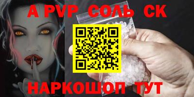 ALPHA PVP Волжск