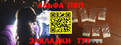 ALPHA PVP Волжск