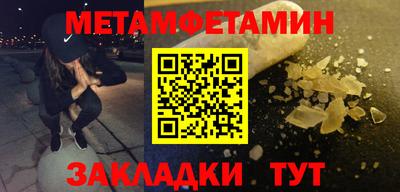 мет Волжский