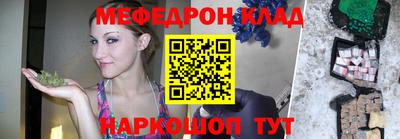 мет Волжский