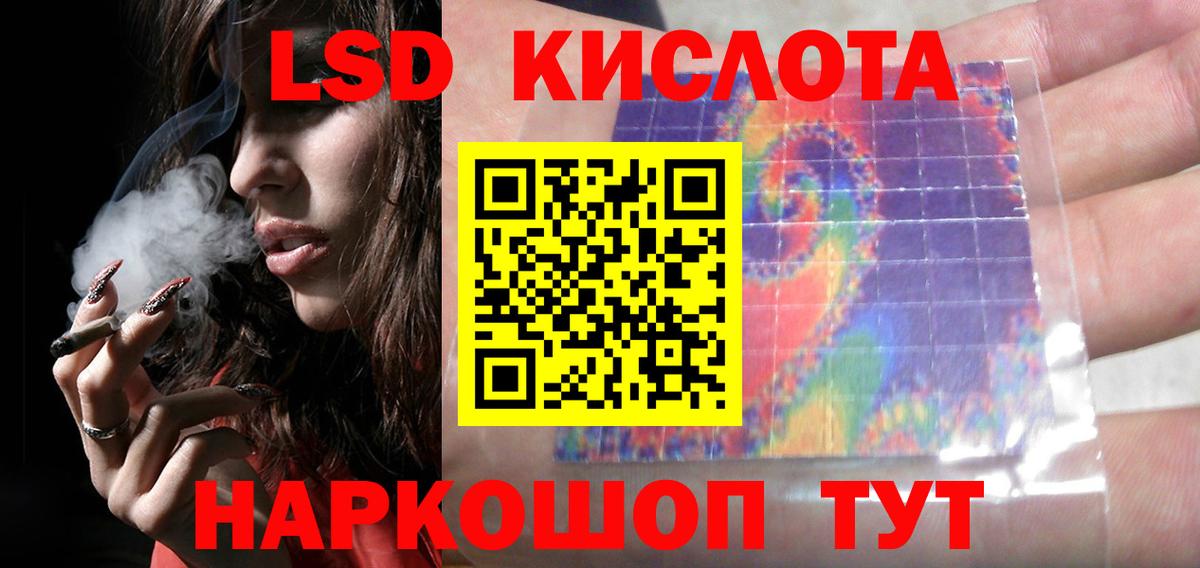 LSD-25 экстази  Вход с VPN  Орск  ЛСД экстази кислота 