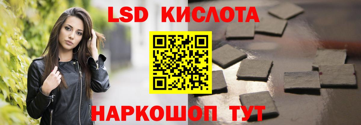 LSD-25 экстази кислота Орск