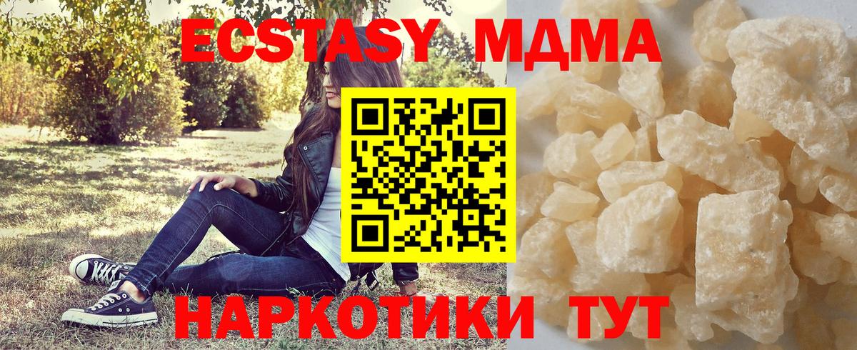 Орск  MDMA crystal  Вход с VPN 