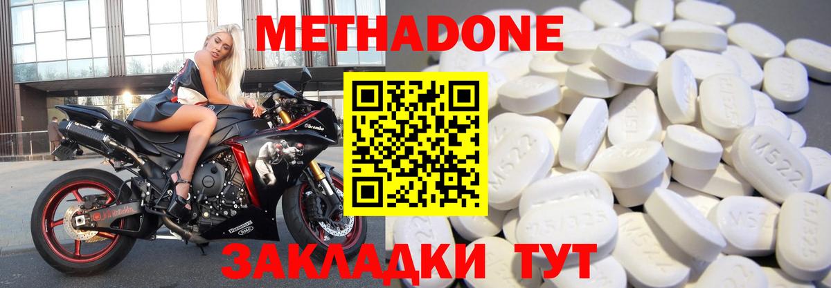 МЕТАДОН VHQ  Вход с VPN  МЕТАДОН кристалл  Орск 