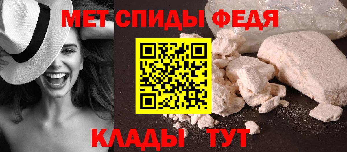 Первитин кристалл Орск
