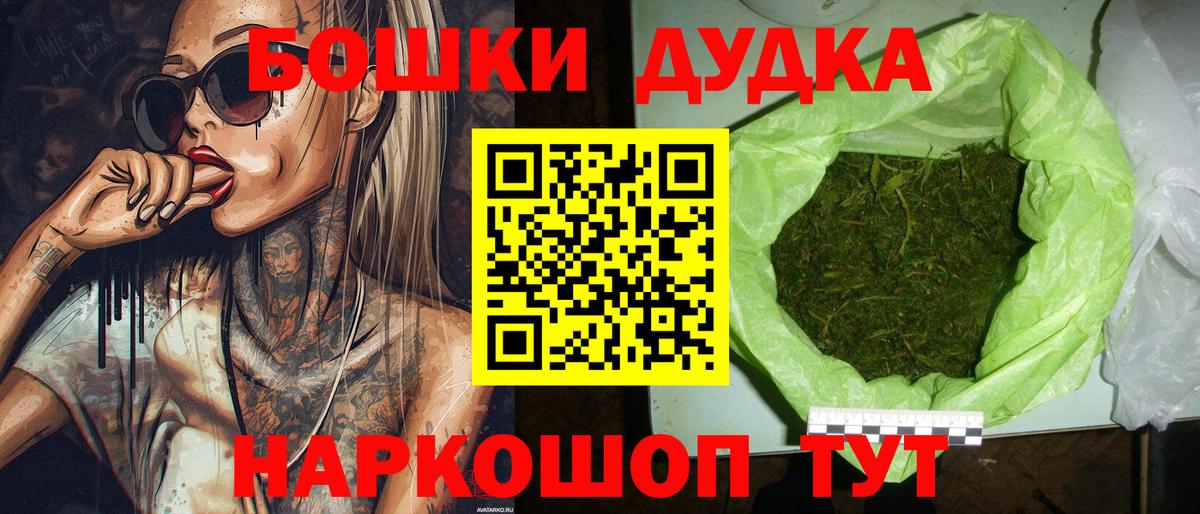МАРИХУАНА семена Орск